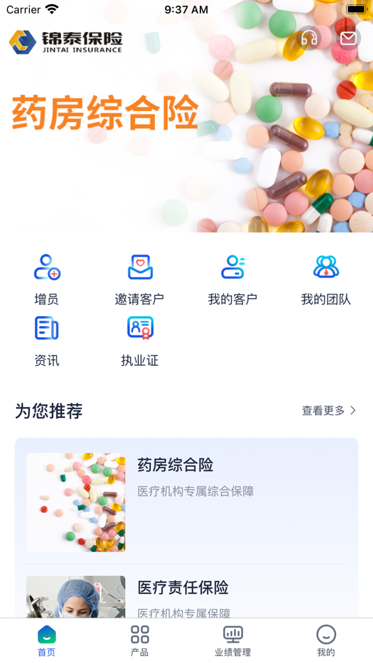 #1. 云上好医生 (iOS) Podle: 好医生(四川)保险经纪有限公司