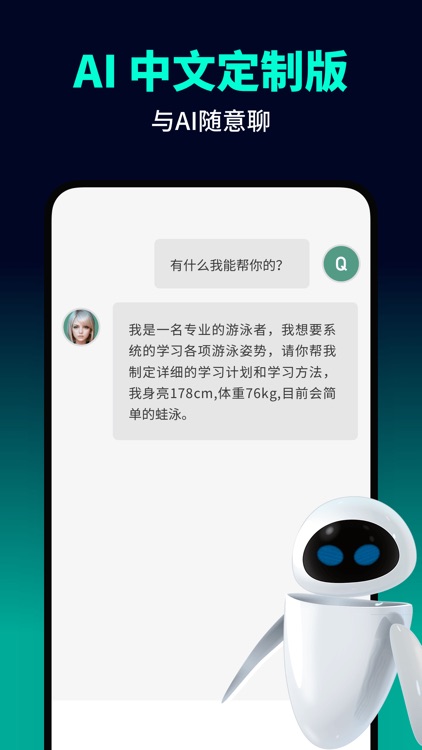 ChatGOT - 中文版AI聊天、写作、翻译Bot助手