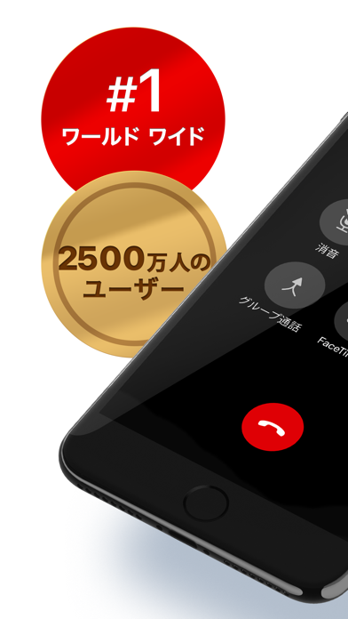 CallBox - 電話通話録音アプリスクリーンショット