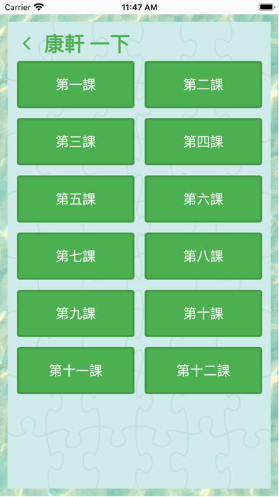 林南軒的國語習作 Screenshot