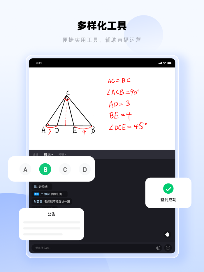云直播-多场景直播服务平台