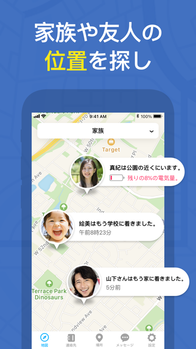 Phone&友達を探す：GPS追跡携帯電話-位置情報共有のおすすめ画像4