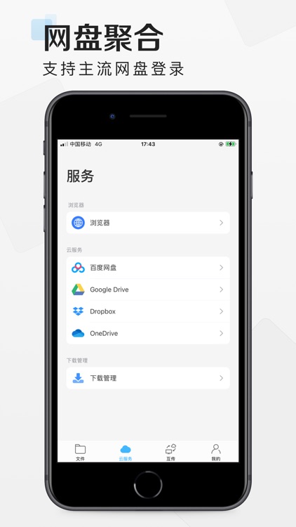 压缩宝-解压专家&文件浏览器