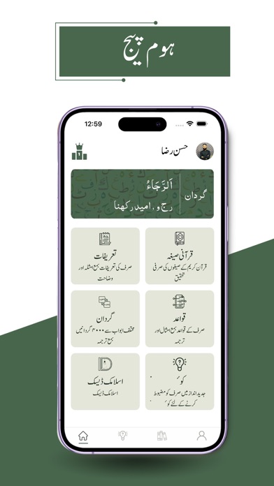 Sarfk Ki Dunya Screenshot