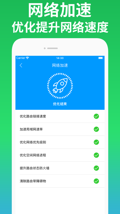 手机清理-安全空间清理大师 screenshot