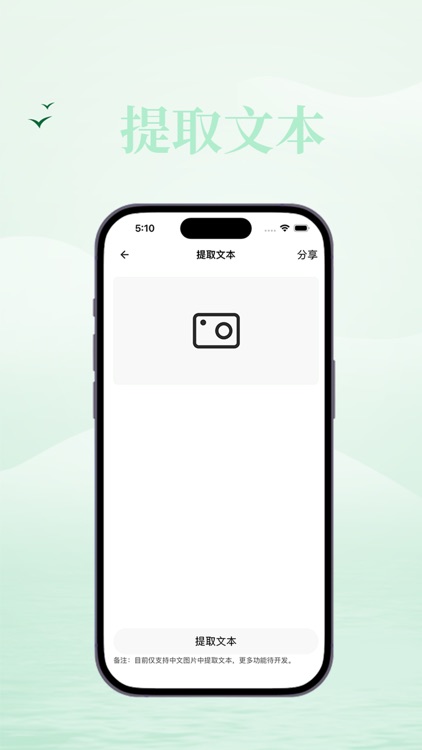 PDF转换器-文本转换&全格式转换