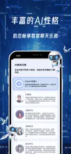 智言ChatAI中文版-更懂你的智慧聊天机器人Bot screenshot #3 for iPhone