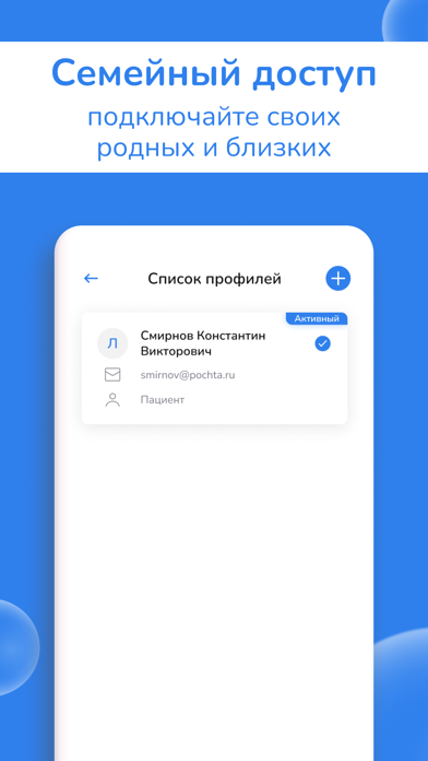 Сеть клиник САДКО Screenshot