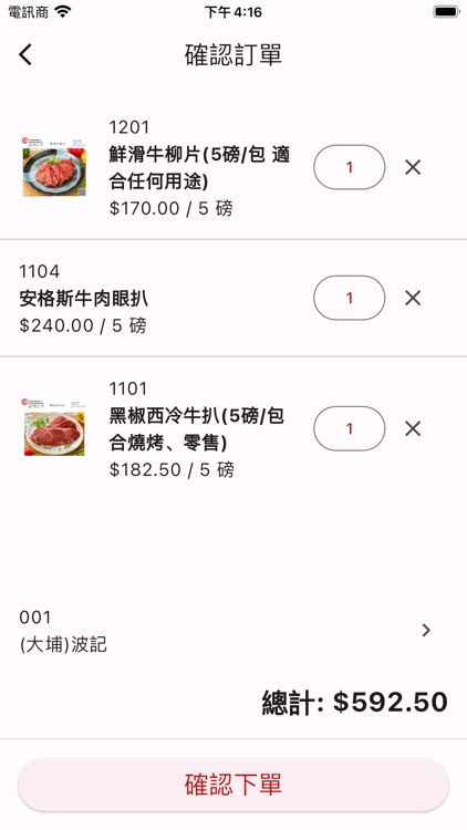 全記食品