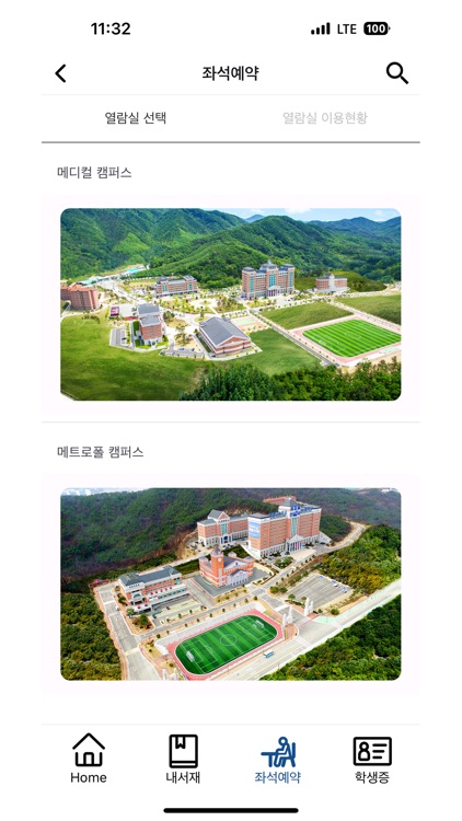 경동대학교 도서관 screenshot-4