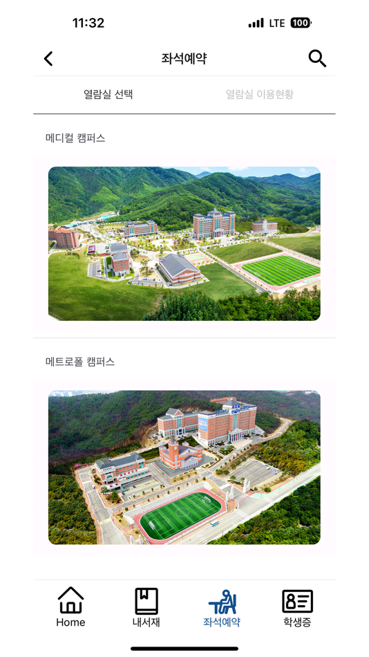 #5. 경동대학교 도서관 (iOS) 由: Infotech, Inc.
