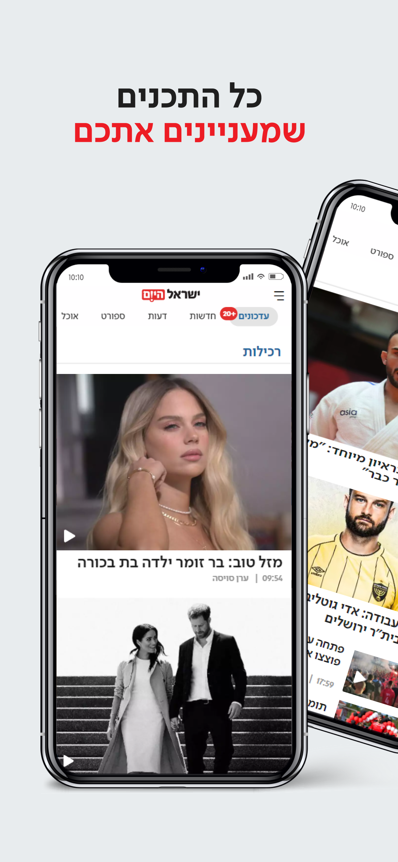 ישראל היום