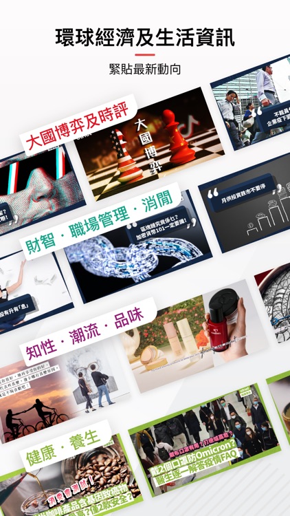 etnet 財經·生活 經濟通 screenshot-4