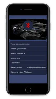 ambientavto iphone screenshot 1