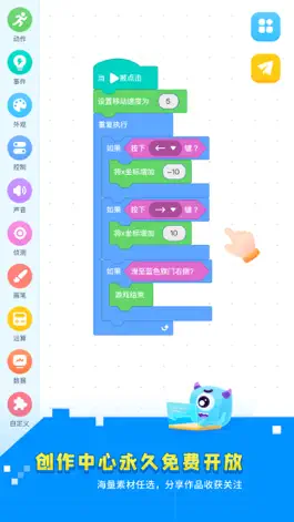 Game screenshot 妙小程 hack