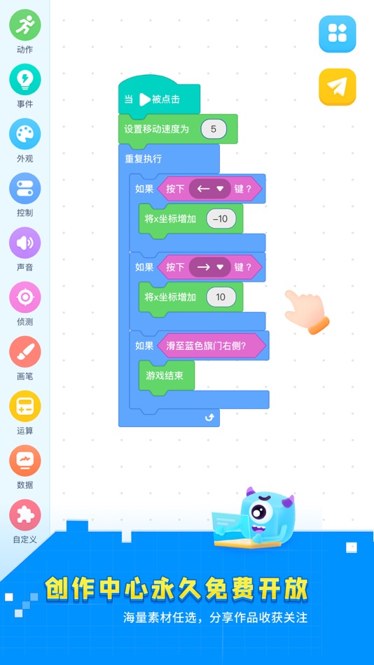 #3. 妙小程 (iOS) 由: Shanghai Gengzi Education Technology Co., Ltd