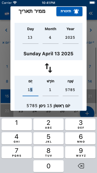 Jewish Calendar & Converter Screenshot