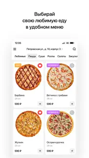 Томята - Тосуши айфон картинки 2