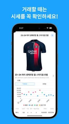 Game screenshot 레사모 - 국내 최대 축구용품 커뮤니티 mod apk