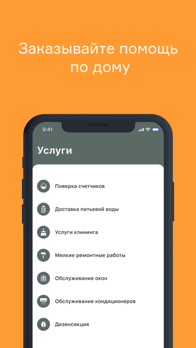 НЕОДОМ Житель Screenshot