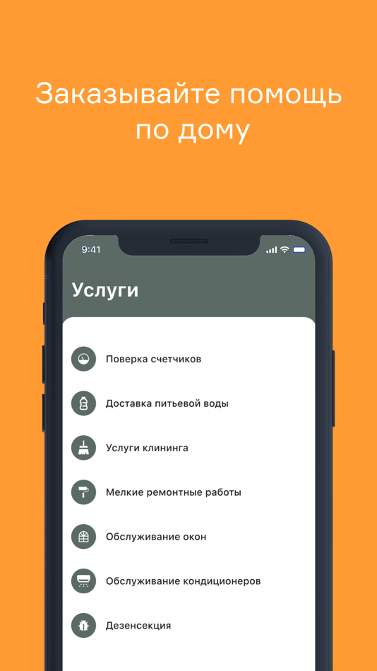 #5. НЕОДОМ Житель (iOS) 由: ООО «Розенталь Групп «Сириус»