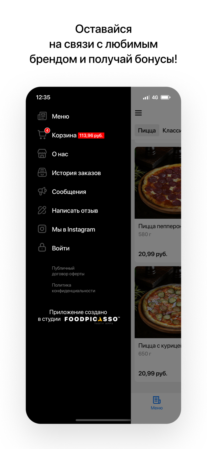 Маника  Суши и пицца