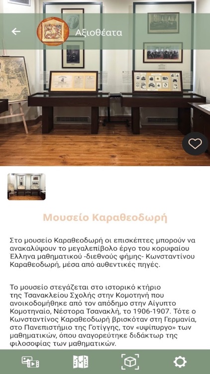 Τσανάκλειος