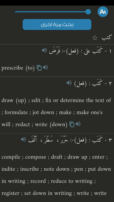 معجم المعاني انجليزي عربي Screenshot 4 - AppWisp.com معجم المعاني انجليزي عربي Screenshot 4 - AppWisp.com