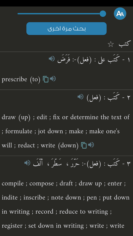 #4. معجم المعاني انجليزي عربي (iOS) 由: atef sharia