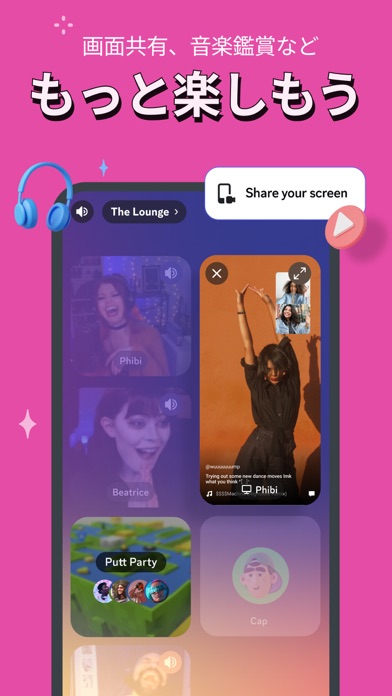 Discord - 話そう、チャットしよう、集まろうのおすすめ画像3