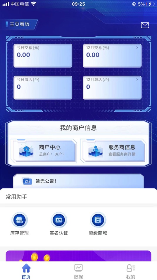 #2. 合心展业 (iOS) 由: Fujian Zhongmi Information Consulting Co., Ltd