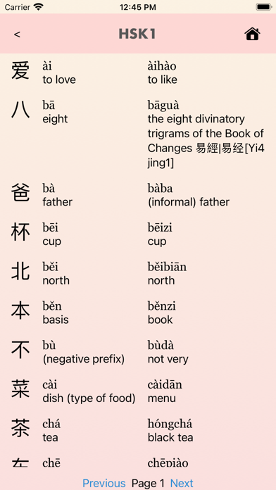 Jinli Chinese Screenshot