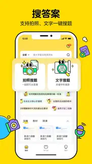 不挂科—文库大学生版 iphone screenshot 1