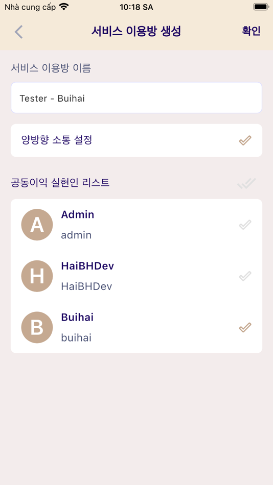 #3. 공동이익실현 메신저 (iOS) 由: CASTIS Co., Ltd.