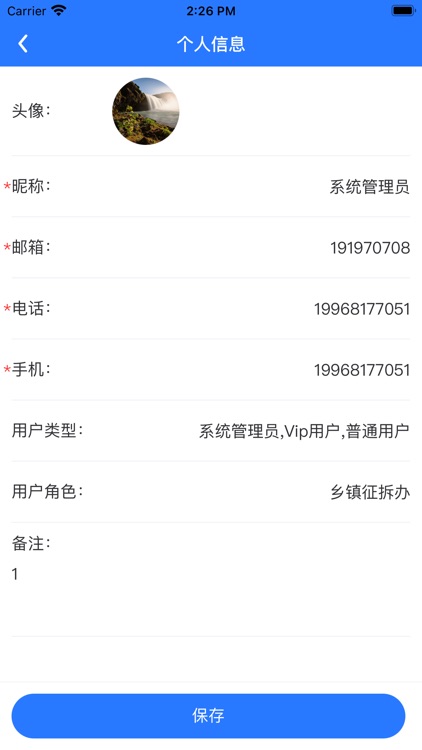 筑建宝 screenshot-5