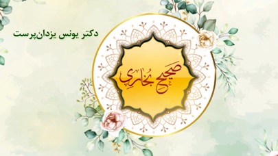 RasoulAllahTV.persian Screenshot