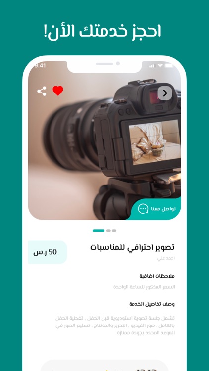 Harmony screenshot-5