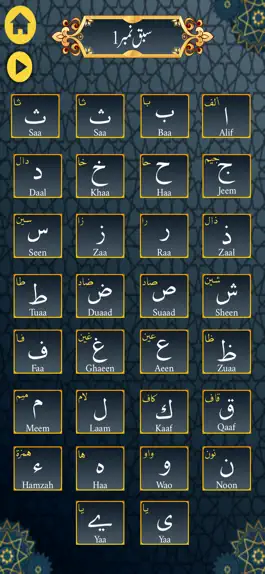 Game screenshot Noorani Qaida By E-School hack