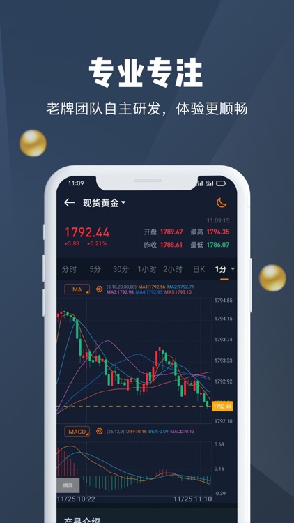 汇鑫金业-贵金属外汇原油期货开户 screenshot-3