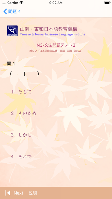 新しい「日本語能力試験」N2文法問題集のおすすめ画像7
