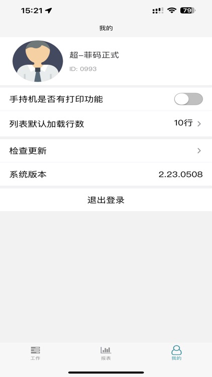 菲码OTD screenshot-3