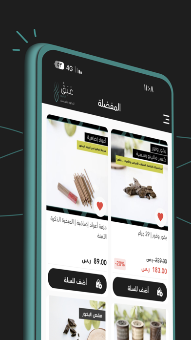 عبق الغيم Screenshot