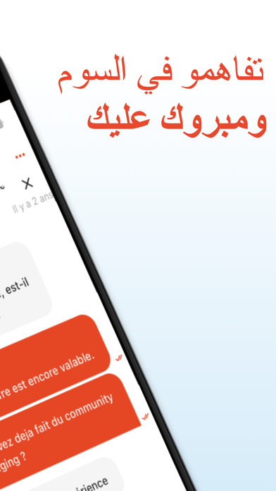afariat - Tunisie annonces Screenshot