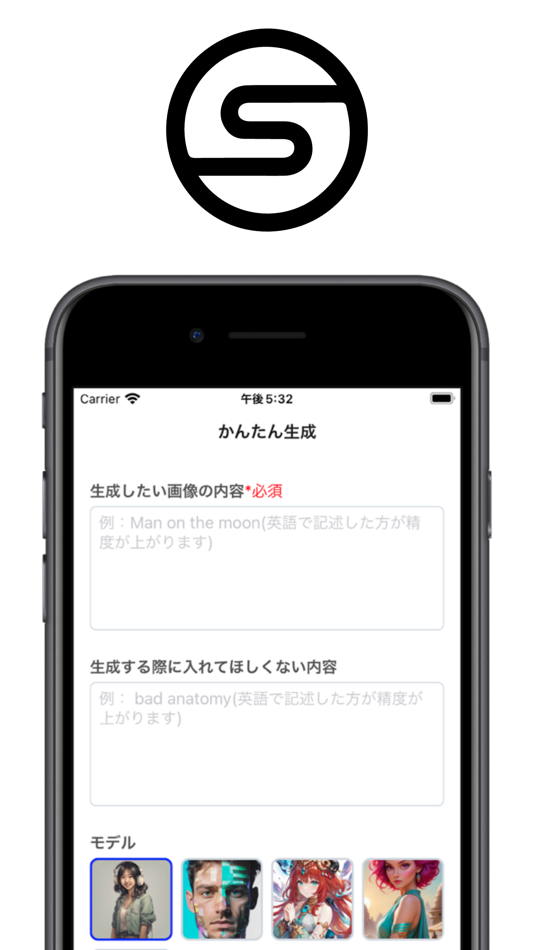 #3. Stable Mobile - AIイラスト 写真 アニメ (iOS) Podle: Ryutaro Fujimaki