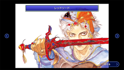 screenshot of FINAL FANTASY II 8