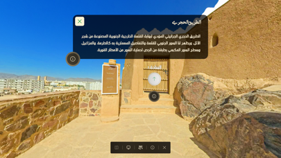عين التراث Screenshot