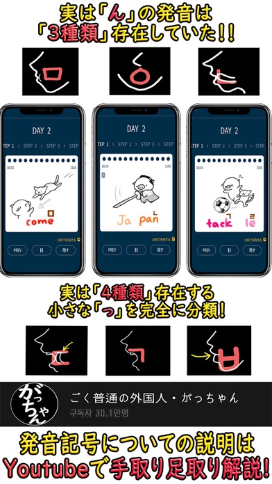 がっちゃん英単語「Gボカ」のおすすめ画像4