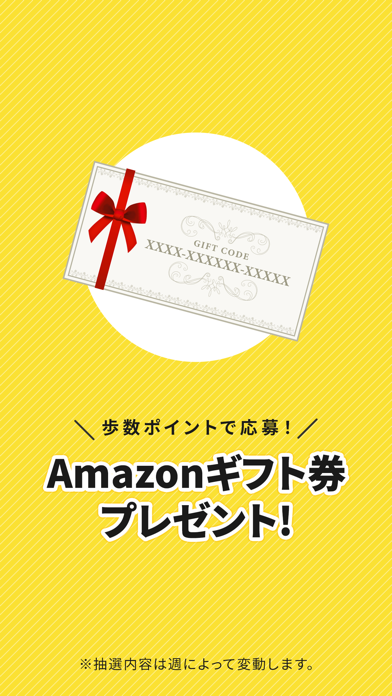 歩数でポイント 当たる歩数計 - TOKUPO -のおすすめ画像5