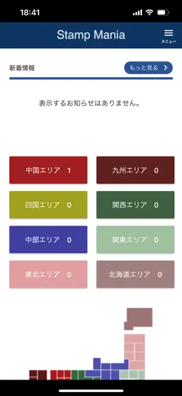 Game screenshot スタンプマニア apk