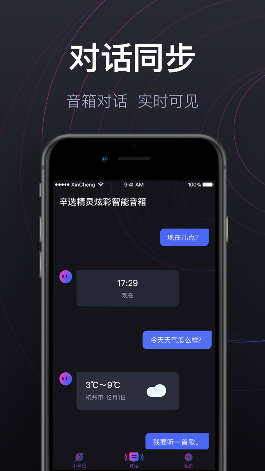 #4. 辛选精灵 (iOS) Podle: 杭州辛橙信息科技有限公司